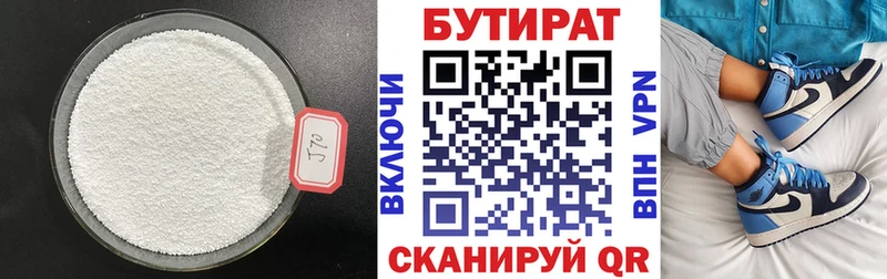 БУТИРАТ оксана  хочу   Иннополис 