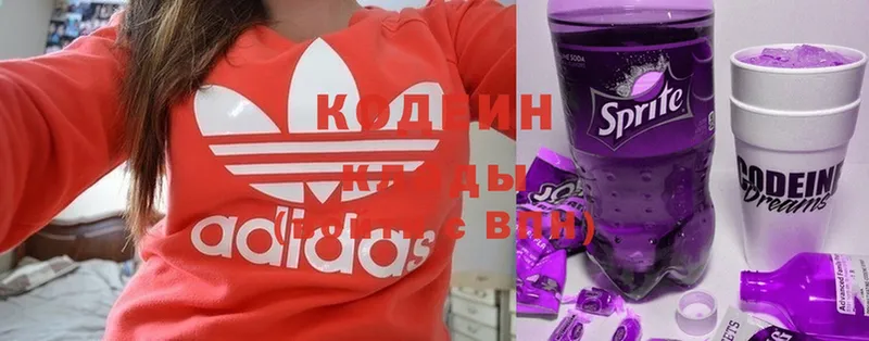 Кодеиновый сироп Lean Purple Drank  Иннополис 