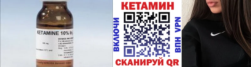 как найти закладки  маркетплейс клад  Кетамин VHQ  Иннополис 