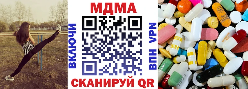 MDMA crystal  Иннополис 