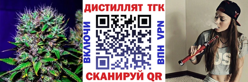ТГК вейп с тгк  Иннополис 